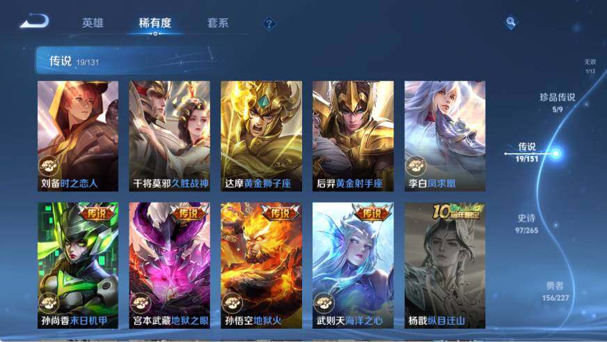 WZ03410160王者荣耀账号详情图17