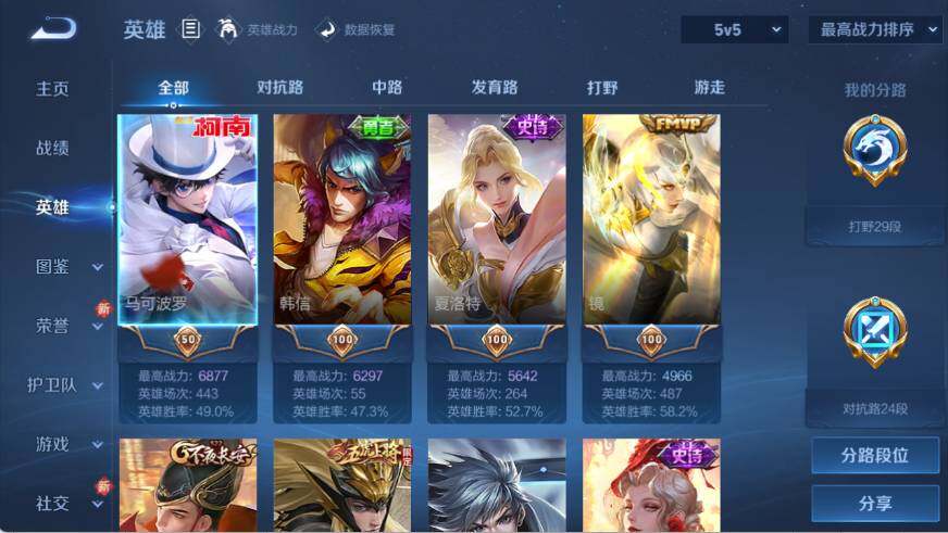 WZ03410160王者荣耀账号详情图19