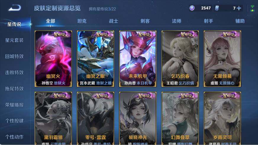 WZ03410160王者荣耀账号详情图20