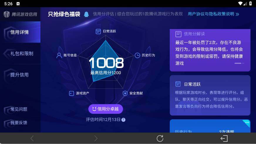 WZ03410160王者荣耀账号详情图22