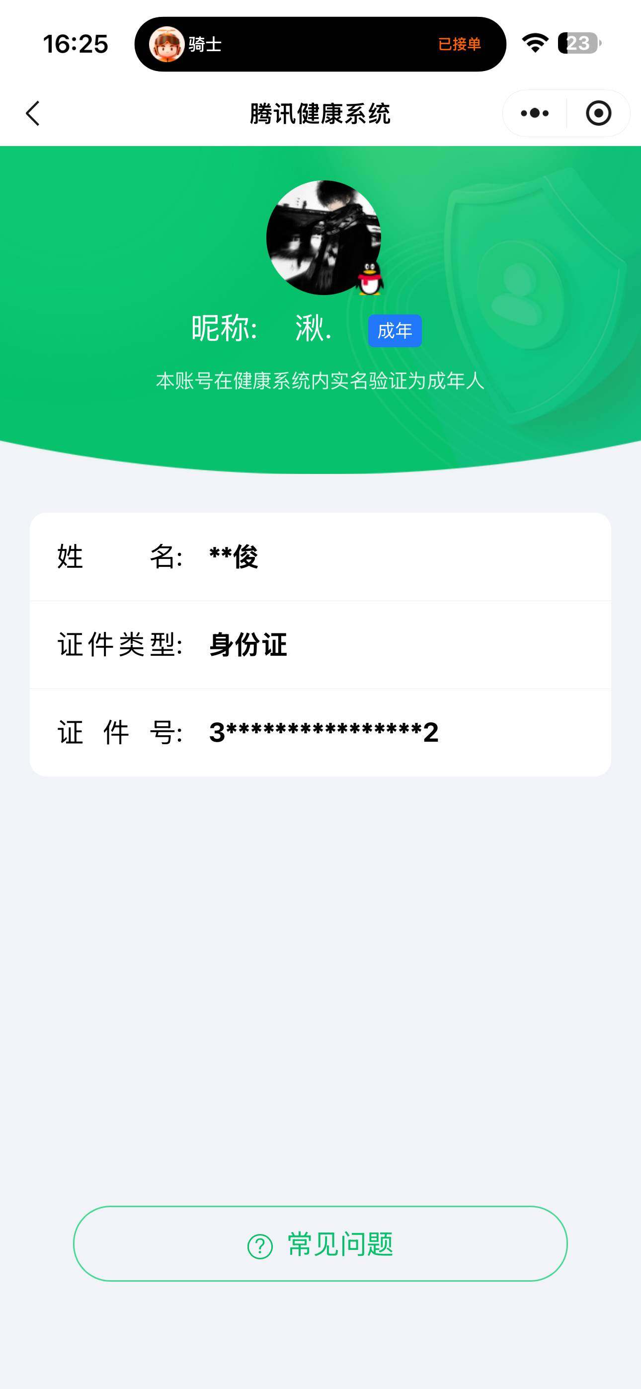 WZ03410166王者荣耀账号详情图7