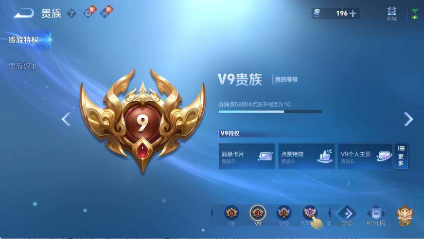 WZ03410166王者荣耀账号详情图8