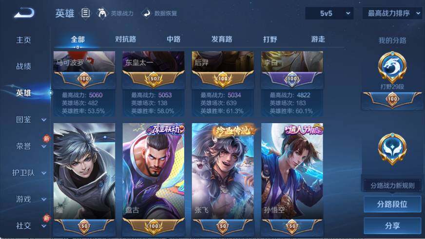 WZ03410166王者荣耀账号详情图11