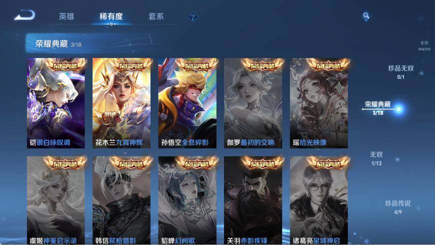 WZ03410166王者荣耀账号详情图13