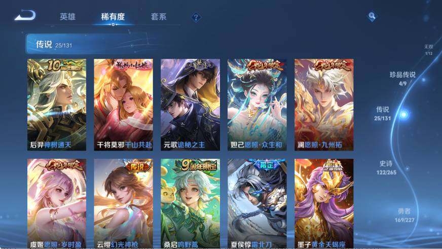 WZ03410166王者荣耀账号详情图16