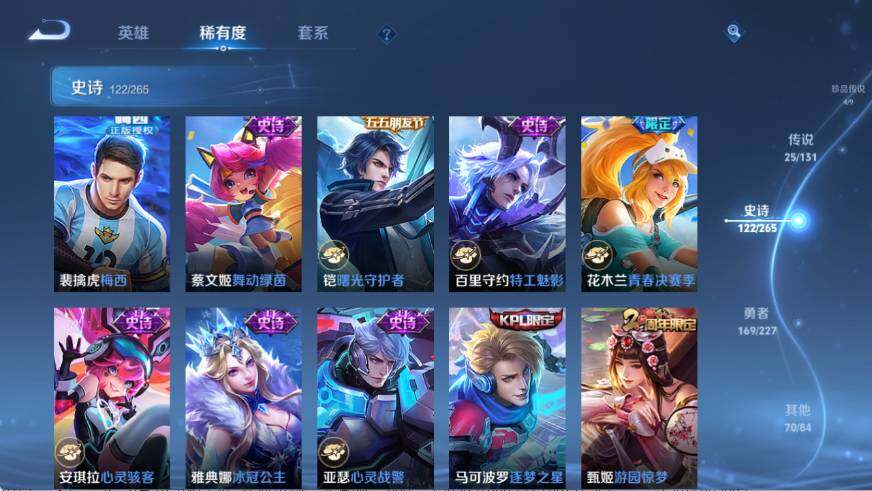 WZ03410166王者荣耀账号详情图19