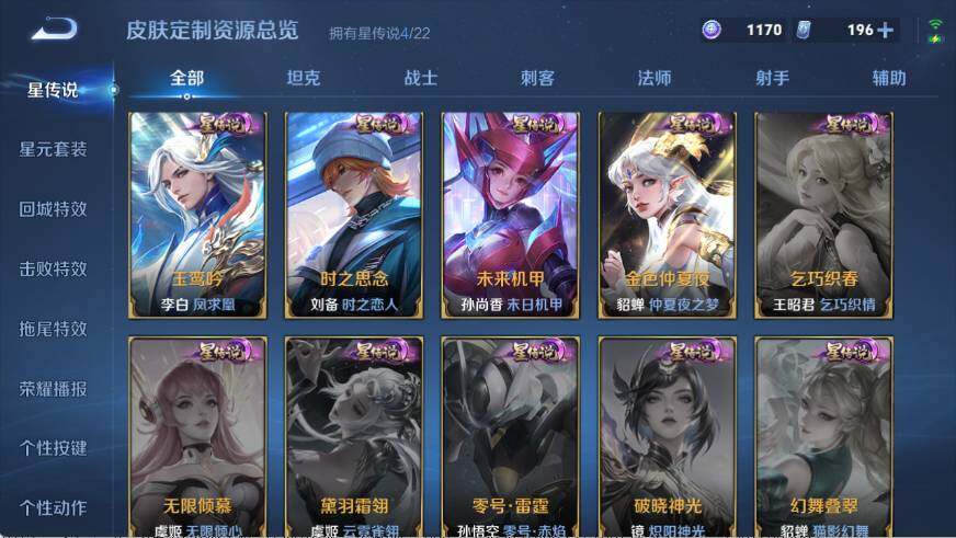 WZ03410166王者荣耀账号详情图21