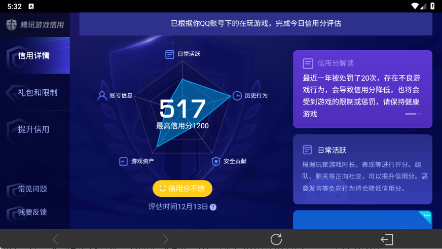 WZ03410166王者荣耀账号详情图23