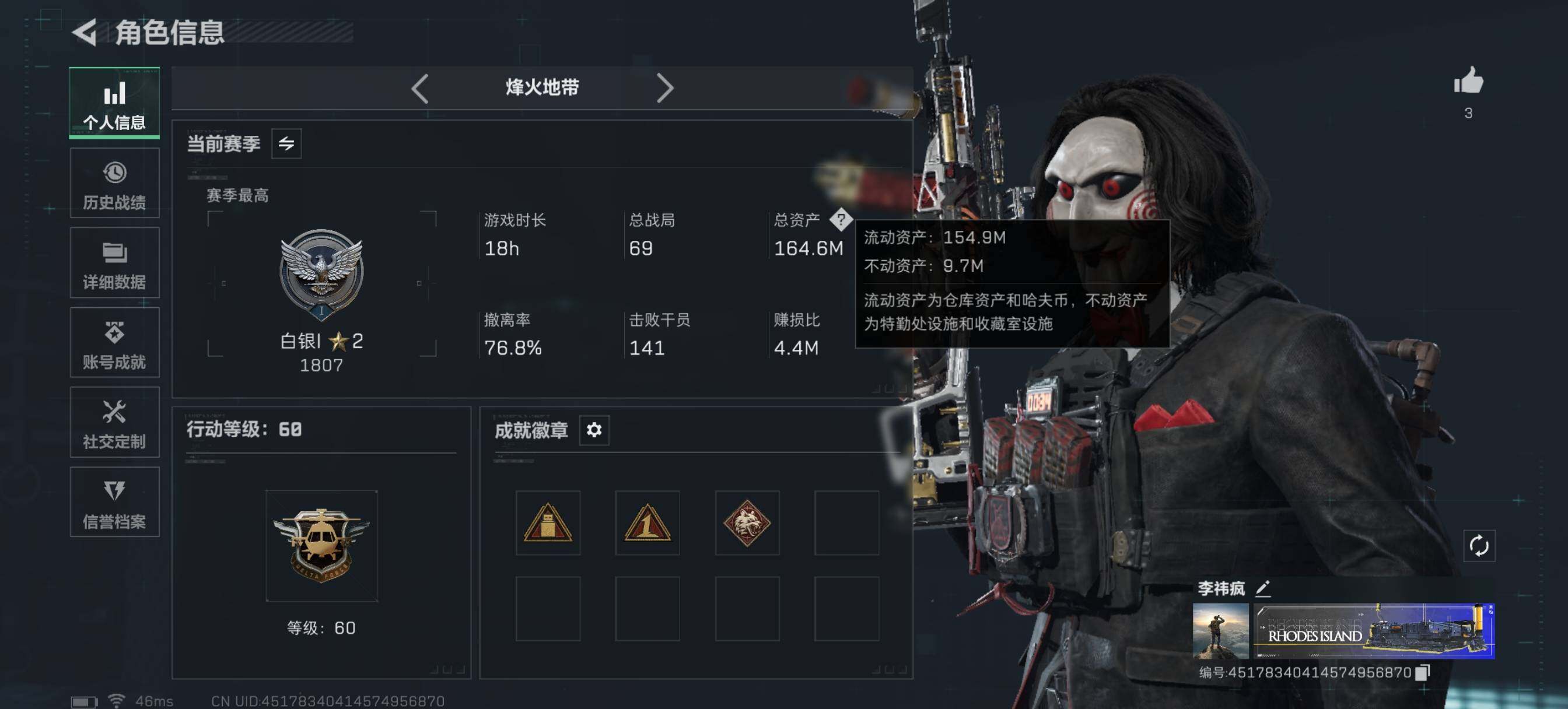 SJZCMW395105三角洲行动账号详情图6