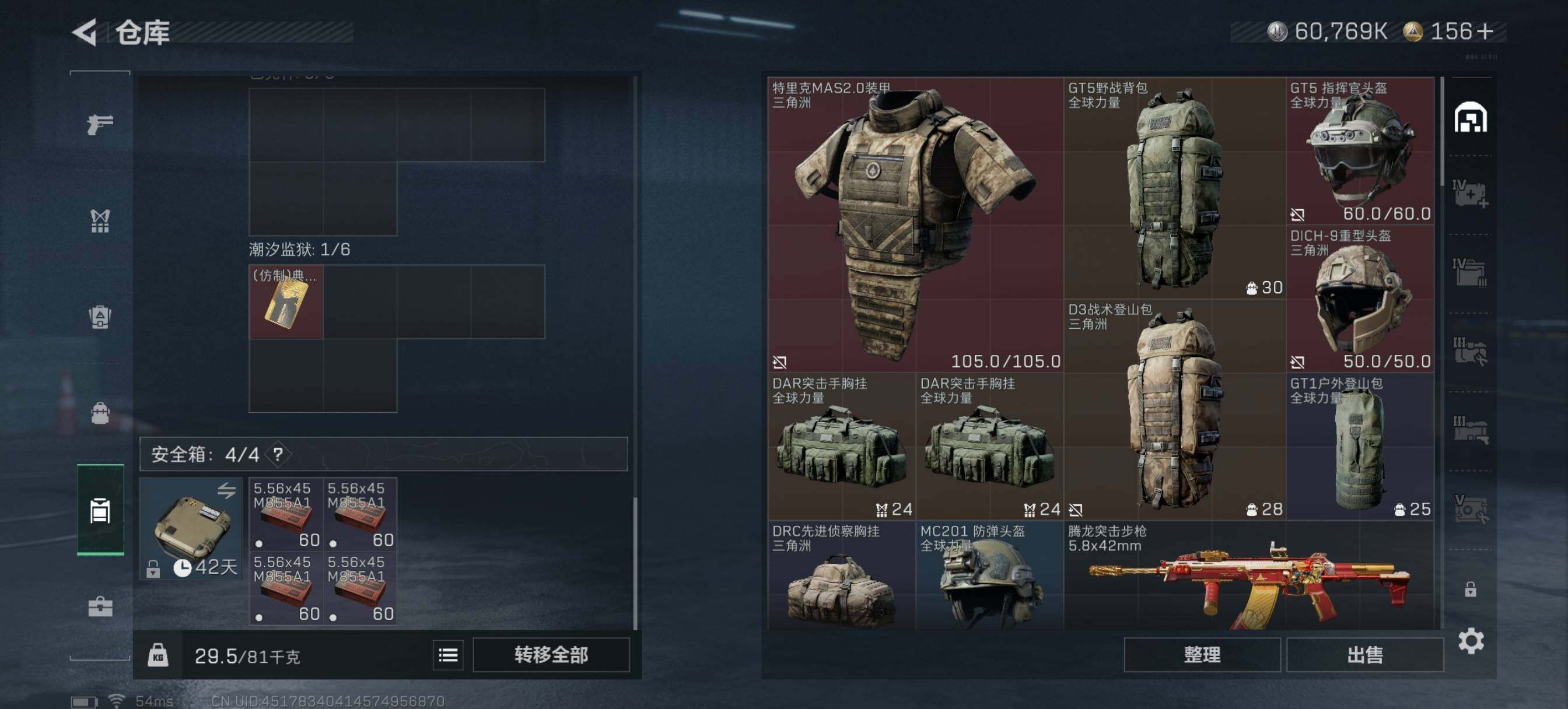 SJZCMW395105三角洲行动账号详情图4