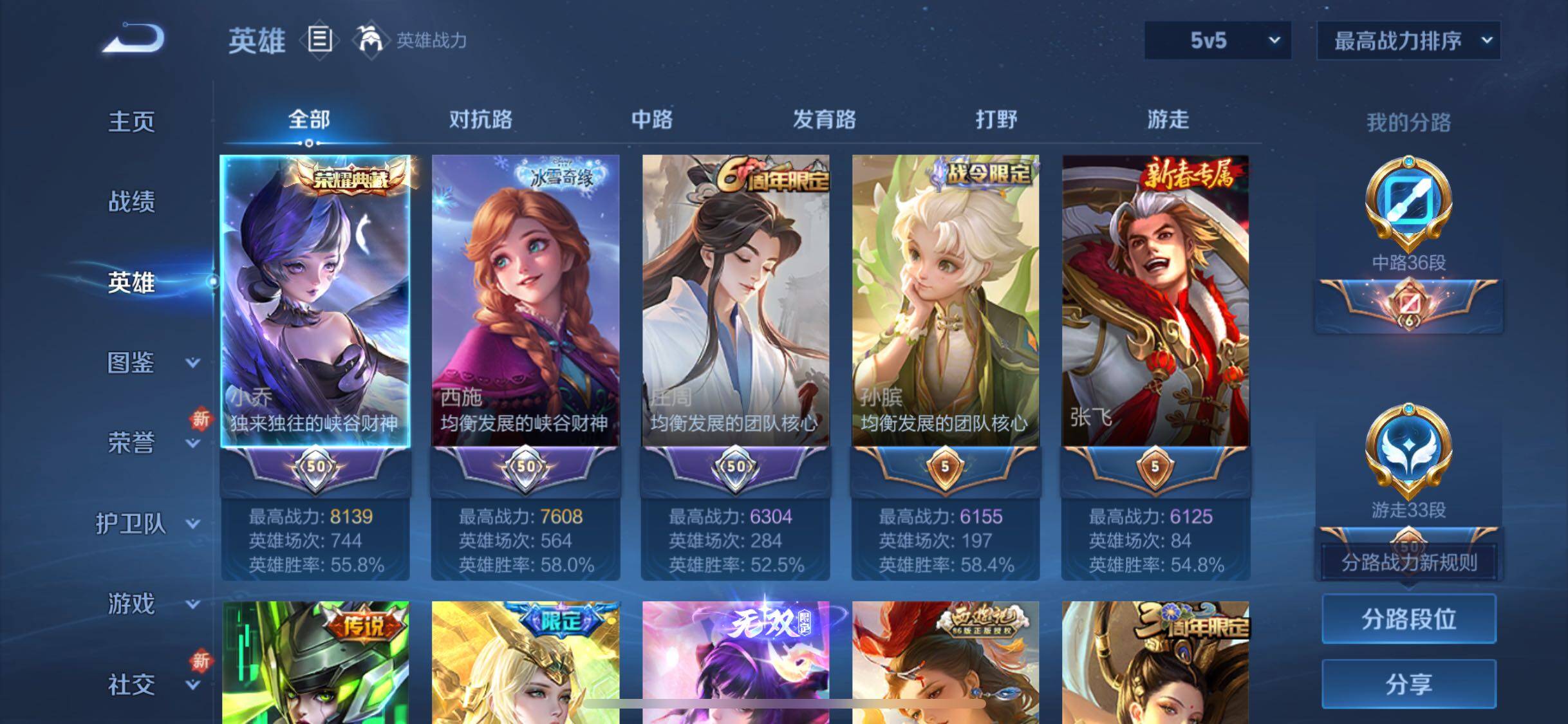 WZQM3464195王者荣耀账号详情图9