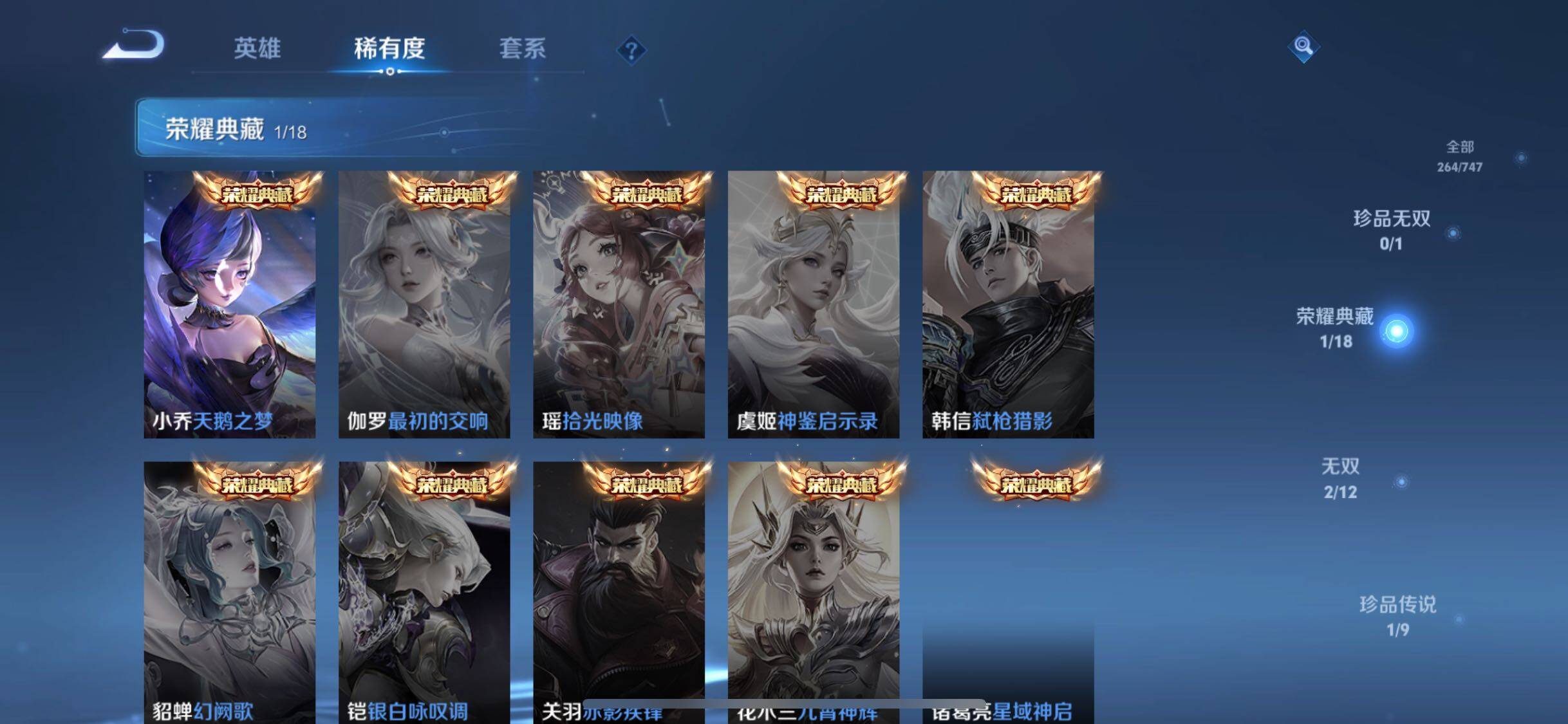 WZQM3464195王者荣耀账号详情图12