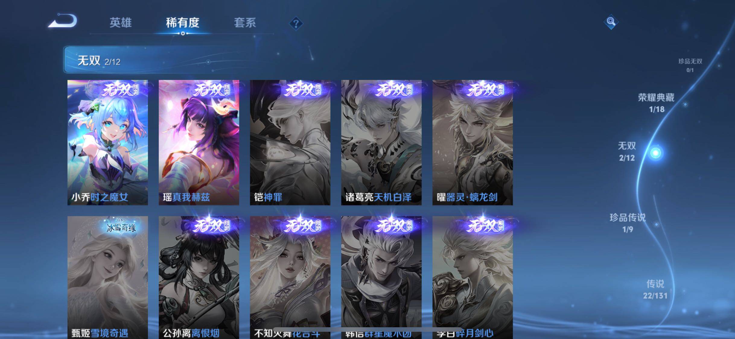 WZQM3464195王者荣耀账号详情图11