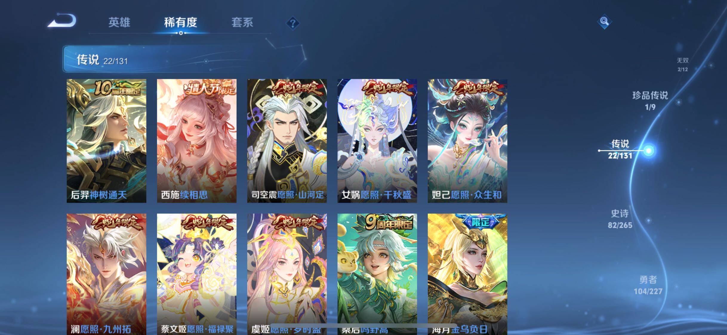 WZQM3464195王者荣耀账号详情图16