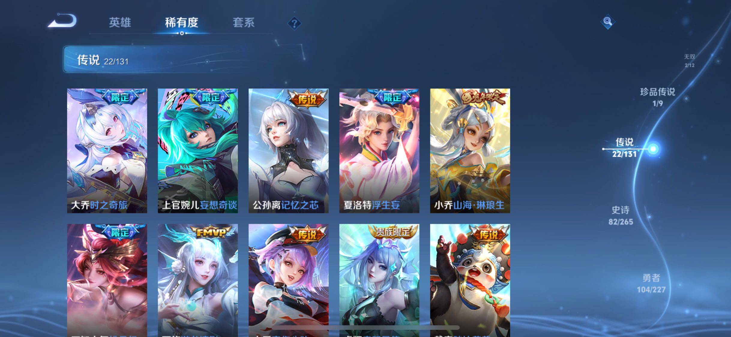 WZQM3464195王者荣耀账号详情图15