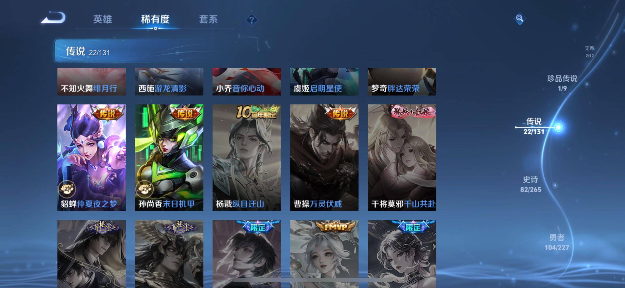 WZQM3464195王者荣耀账号详情图14