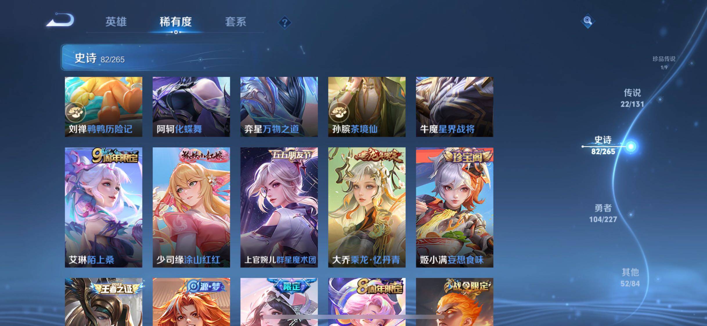 WZQM3464195王者荣耀账号详情图18