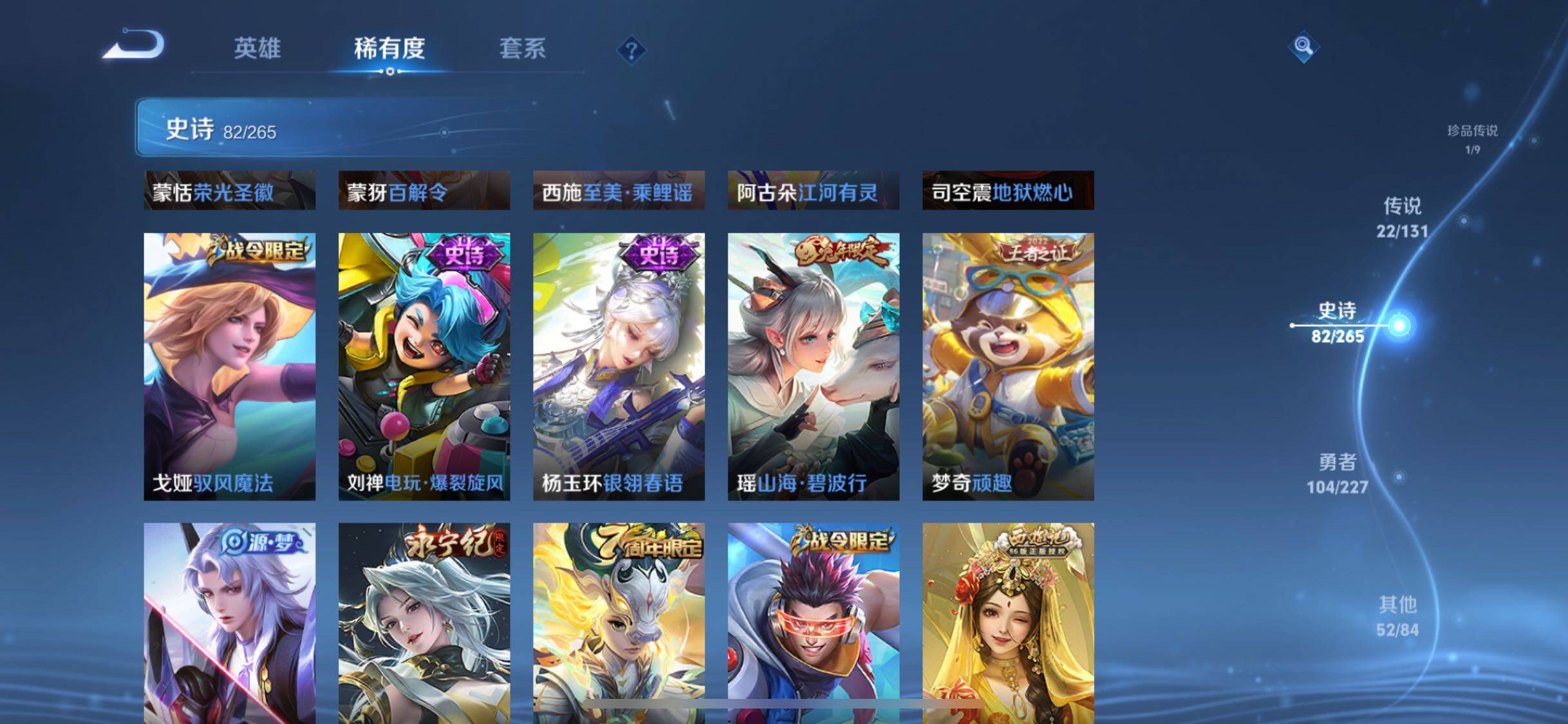 WZQM3464195王者荣耀账号详情图17