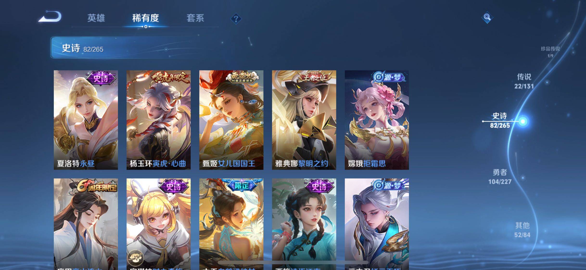 WZQM3464195王者荣耀账号详情图22