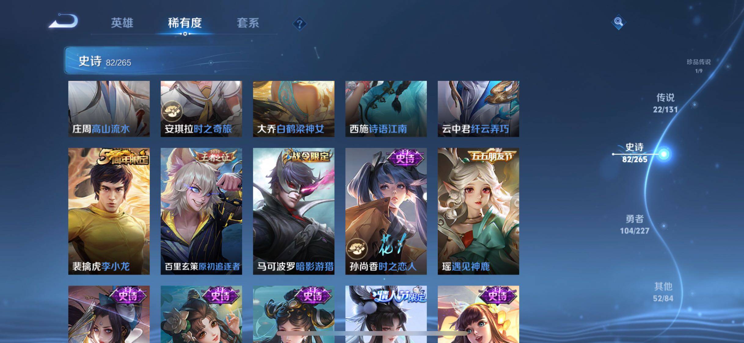 WZQM3464195王者荣耀账号详情图21