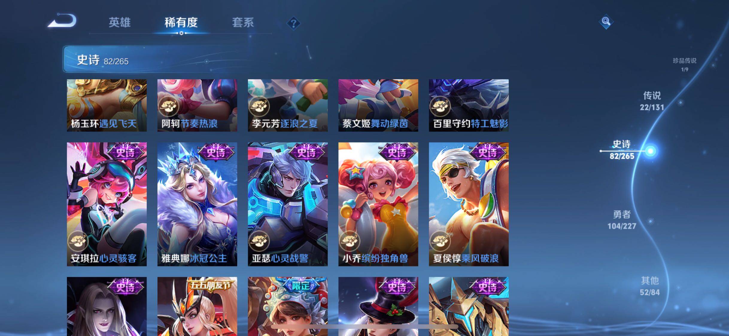 WZQM3464195王者荣耀账号详情图25