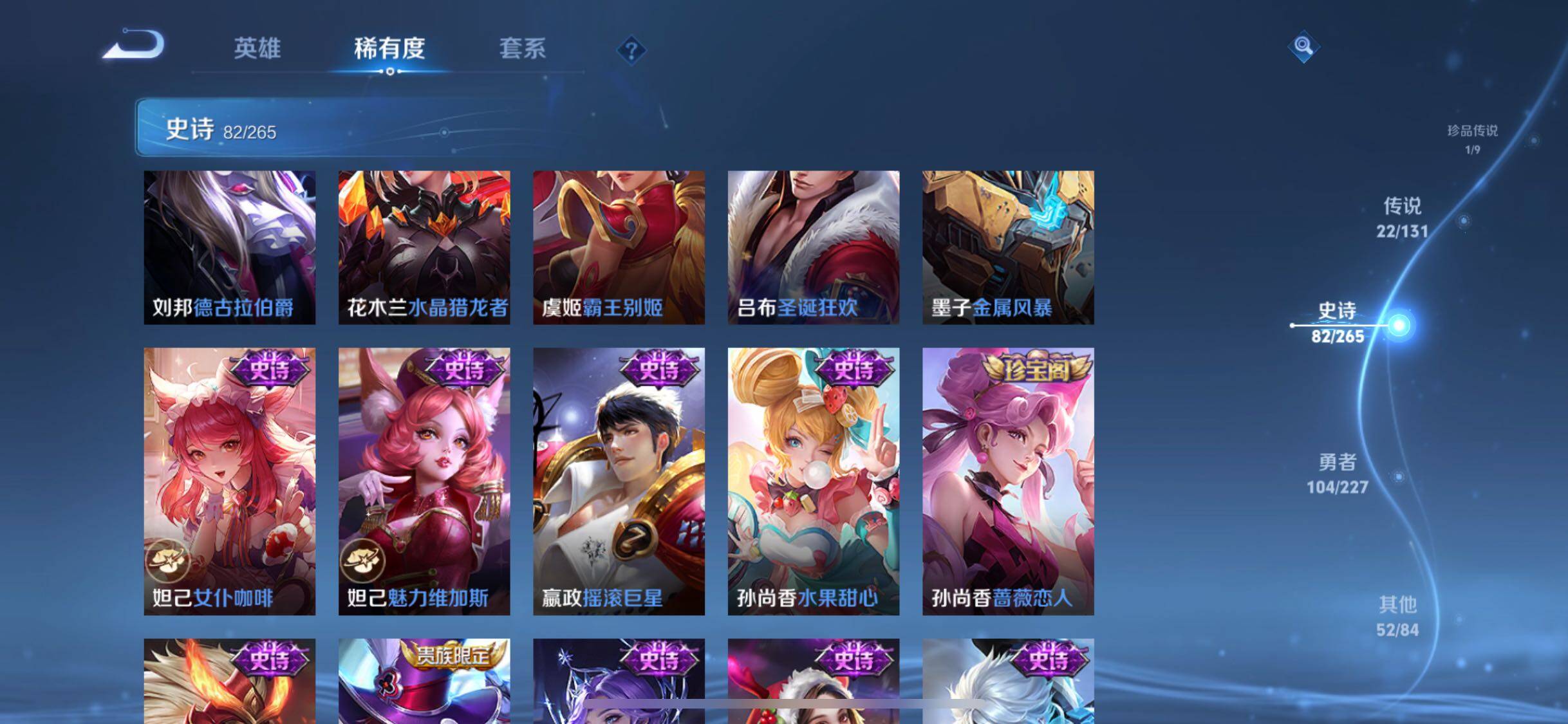 WZQM3464195王者荣耀账号详情图24