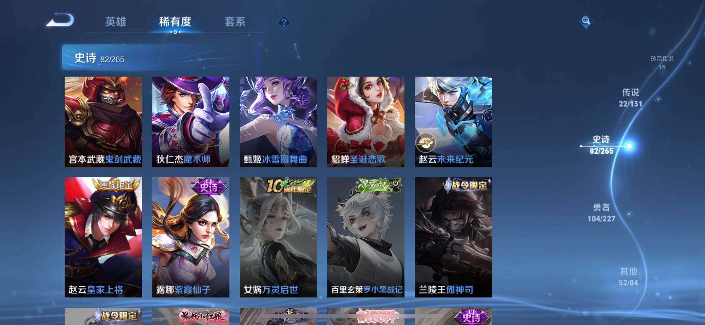 WZQM3464195王者荣耀账号详情图23