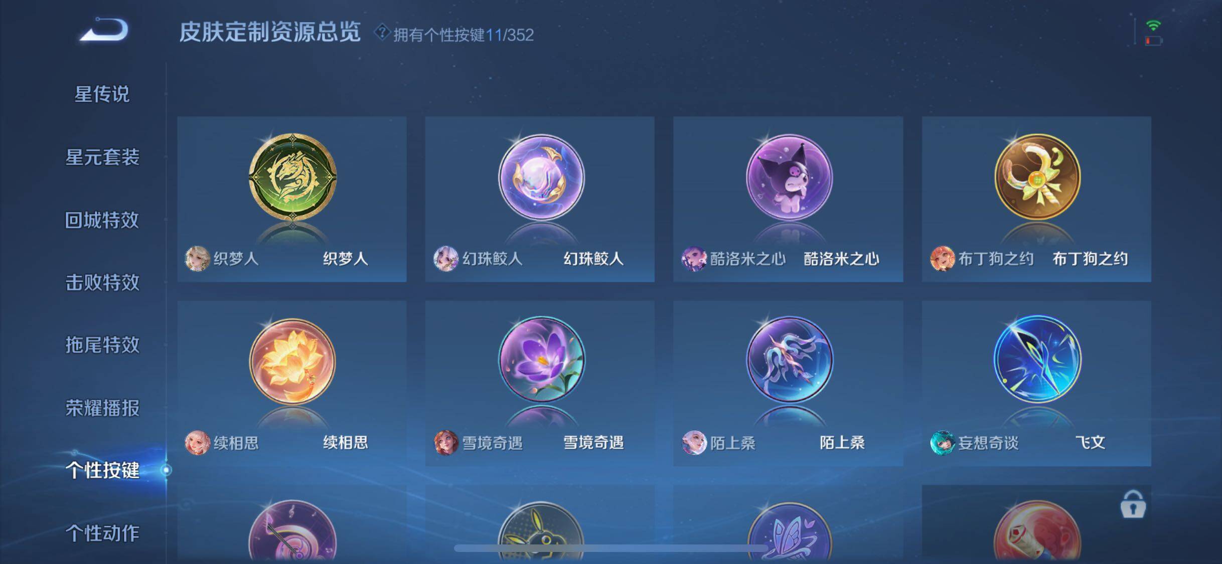 WZQM3464195王者荣耀账号详情图26