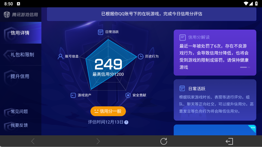 WZ03410162王者荣耀账号详情图7