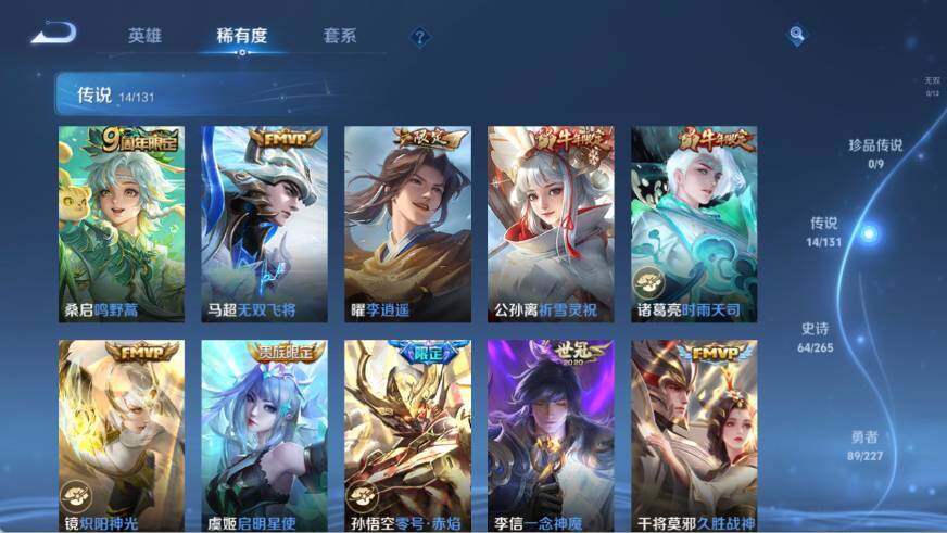 WZ03410162王者荣耀账号详情图14