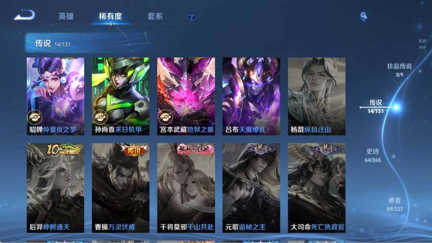 WZ03410162王者荣耀账号详情图15