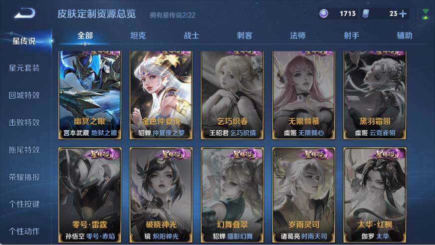 WZ03410162王者荣耀账号详情图17