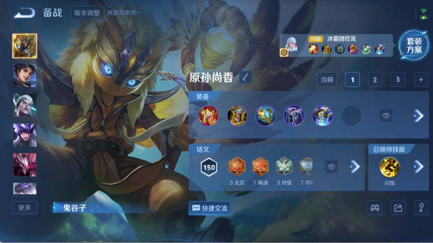 WZ03410162王者荣耀账号详情图18