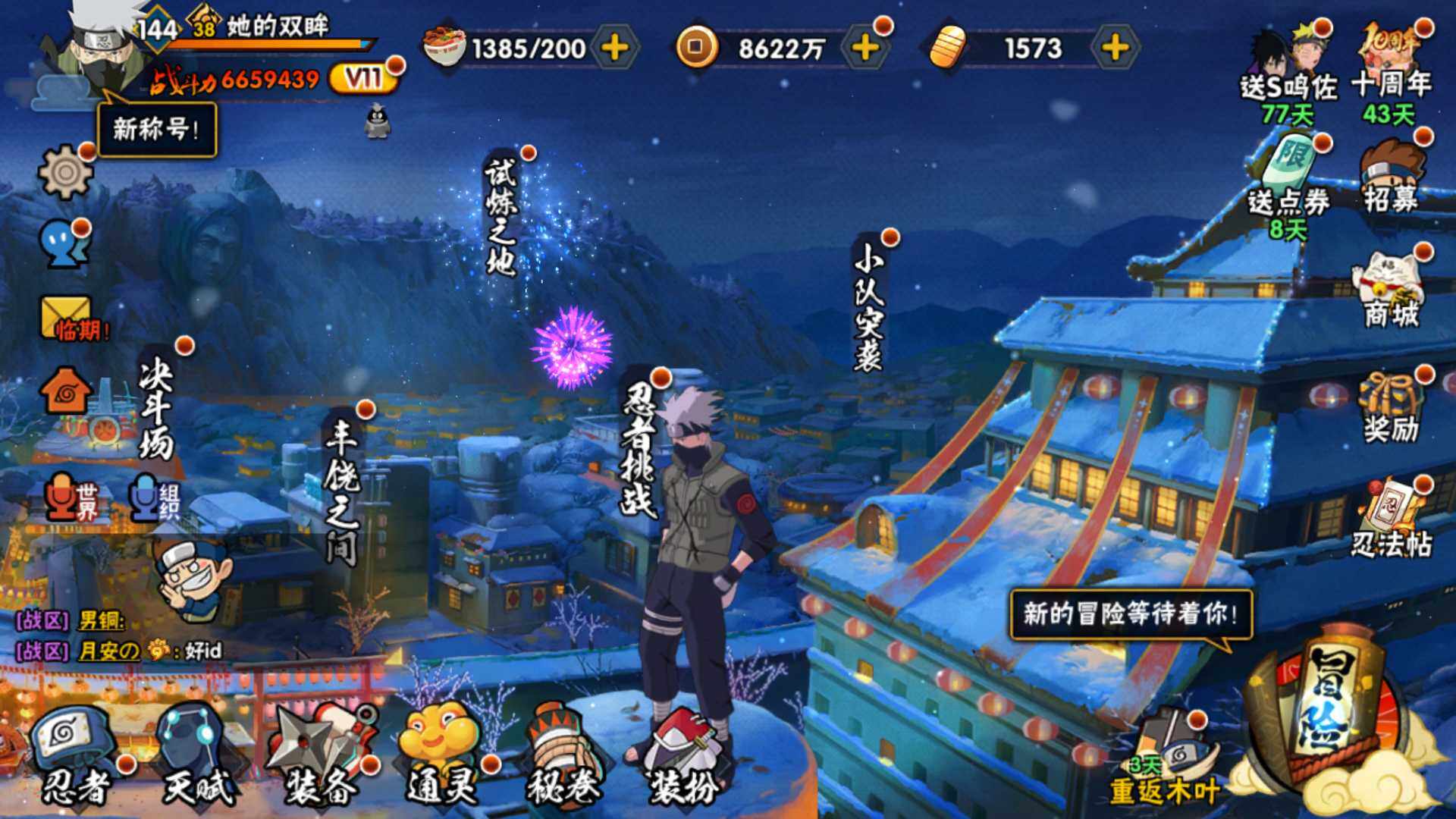 HYLFY341121火影忍者账号详情图3 HYLFY341121火影忍者账号详情图3