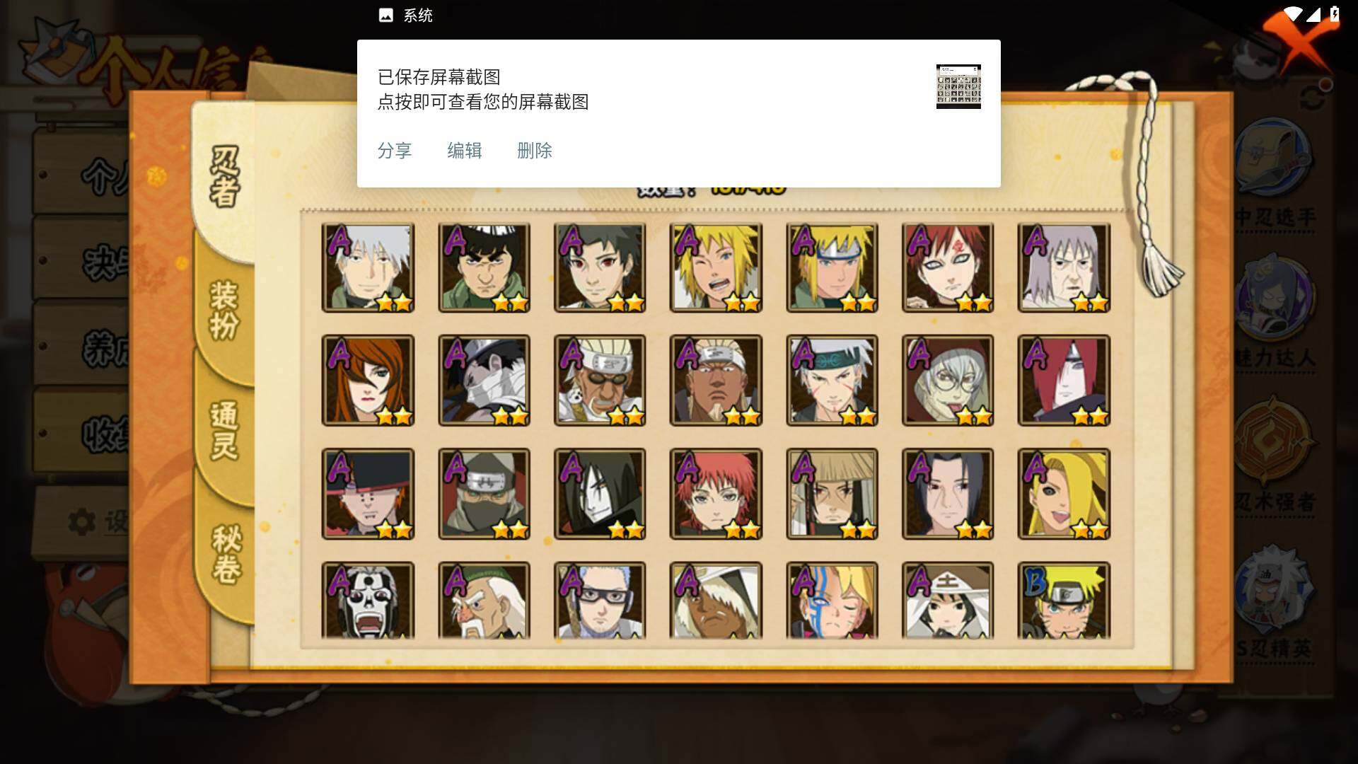 HYLFY341121火影忍者账号详情图6 HYLFY341121火影忍者账号详情图6