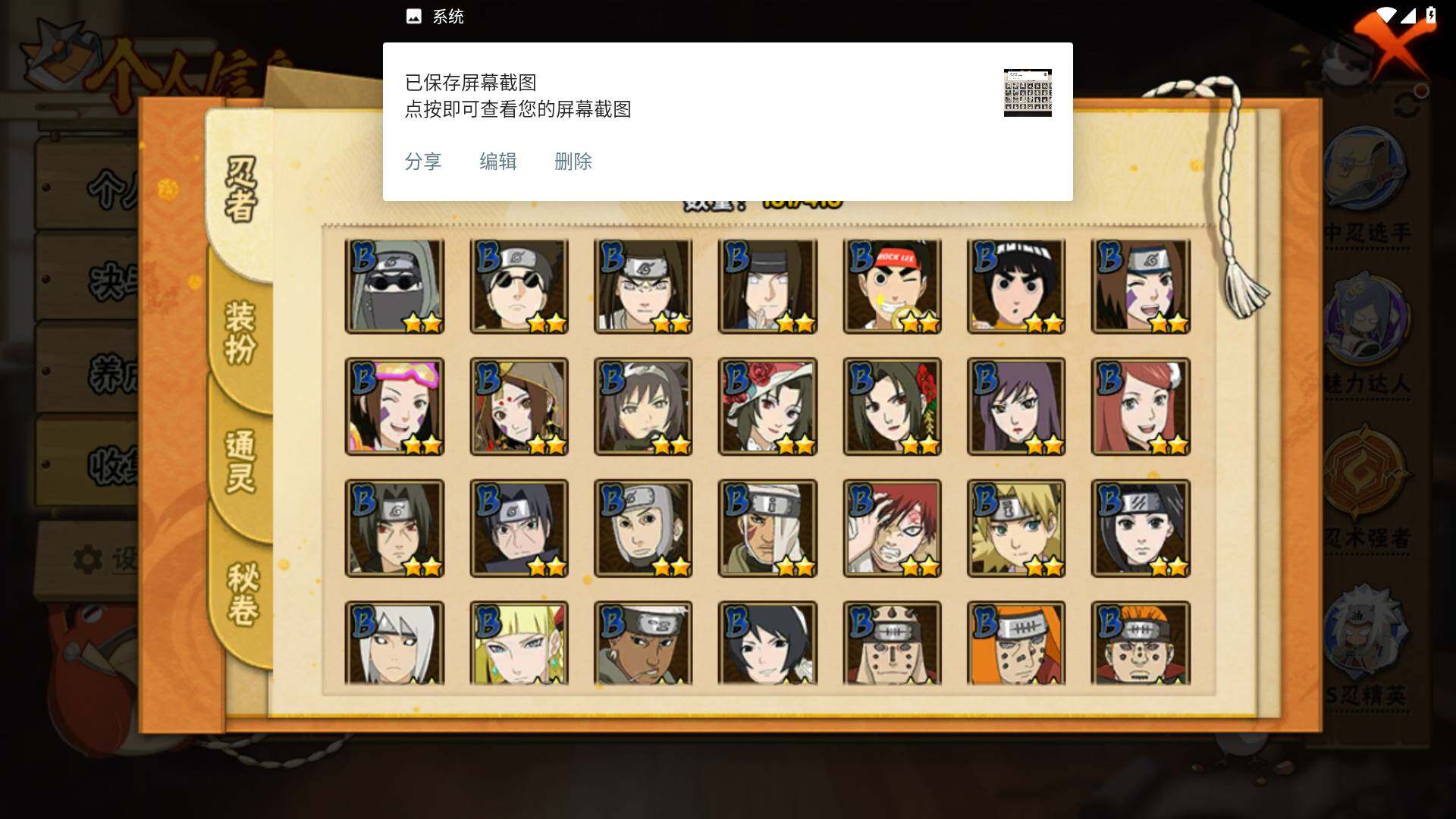 HYLFY341121火影忍者账号详情图8 HYLFY341121火影忍者账号详情图8