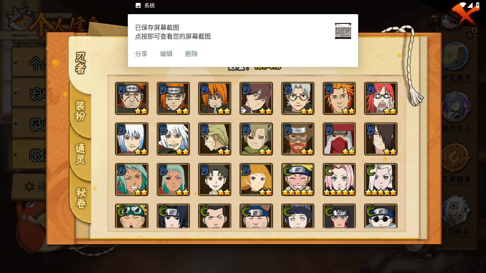 HYLFY341121火影忍者账号详情图9 HYLFY341121火影忍者账号详情图9