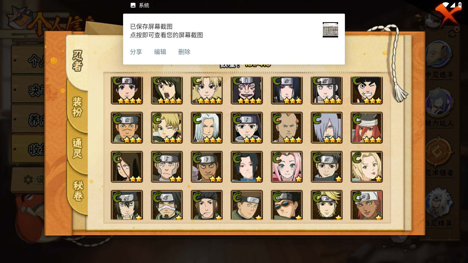 HYLFY341121火影忍者账号详情图10 HYLFY341121火影忍者账号详情图10