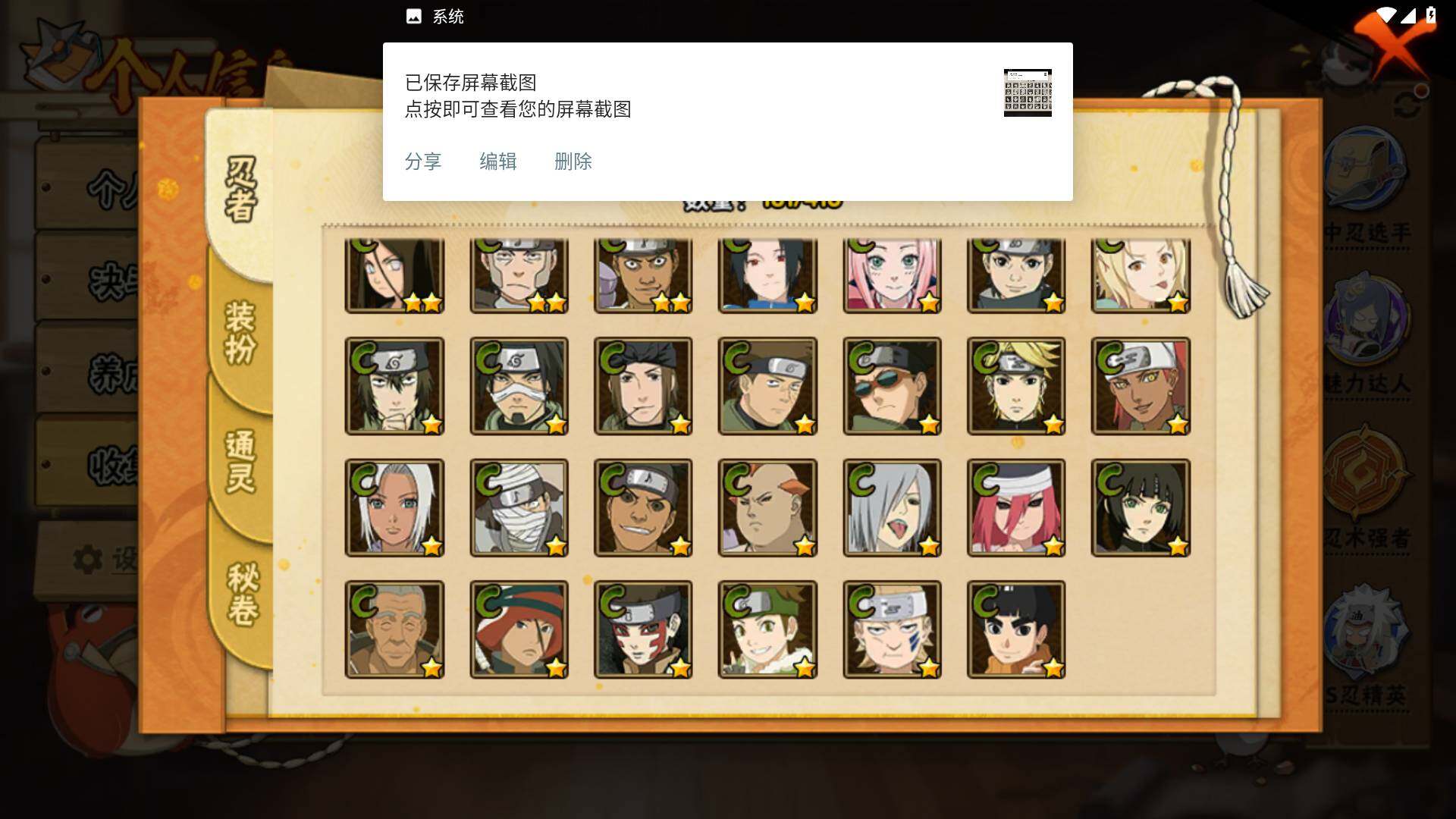 HYLFY341121火影忍者账号详情图11 HYLFY341121火影忍者账号详情图11