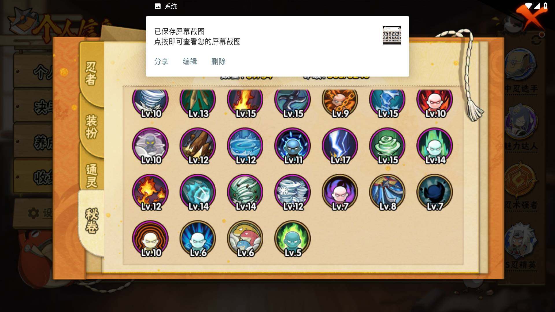 HYLFY341121火影忍者账号详情图15 HYLFY341121火影忍者账号详情图15