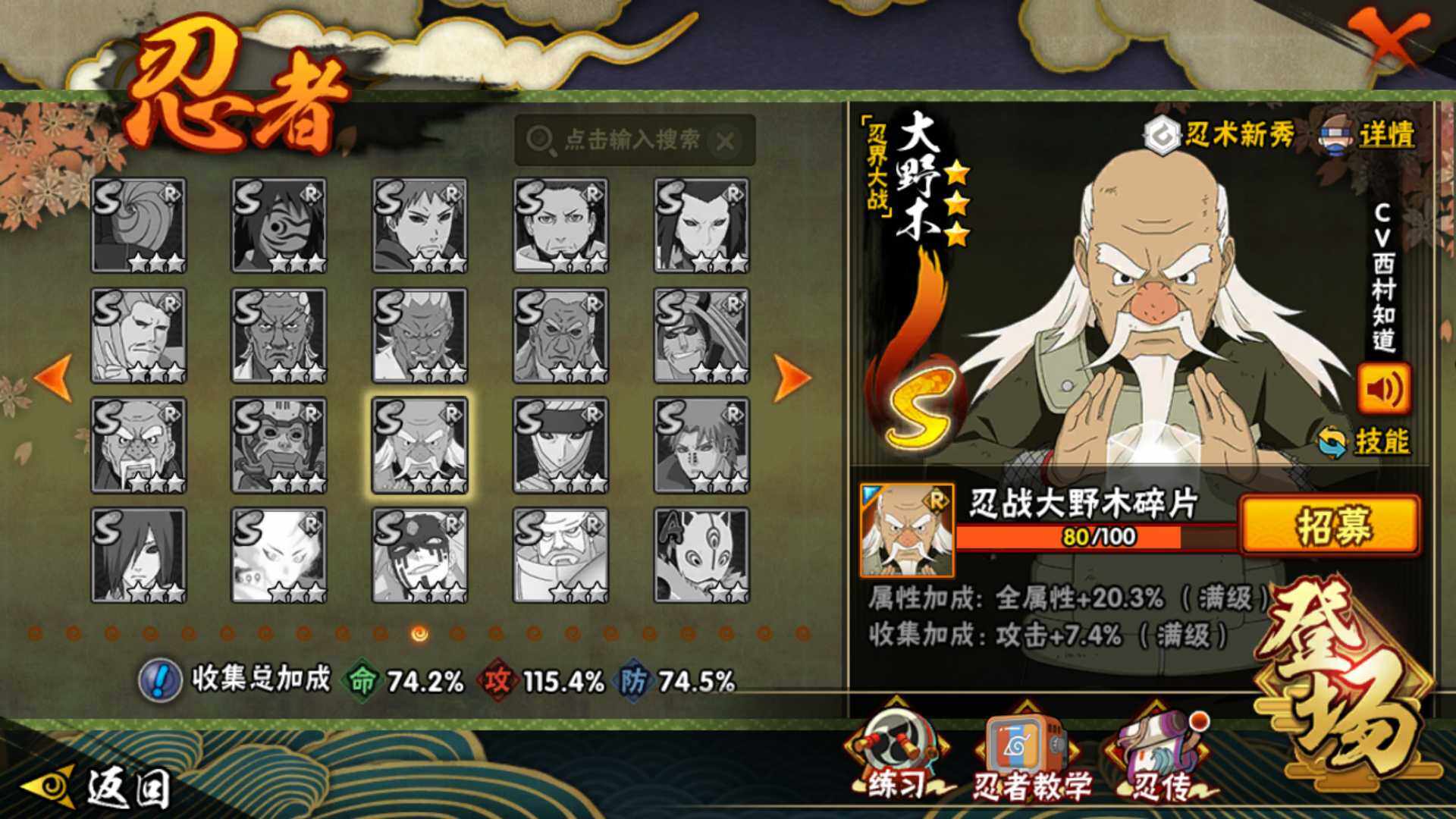 HYLFY341121火影忍者账号详情图16 HYLFY341121火影忍者账号详情图16