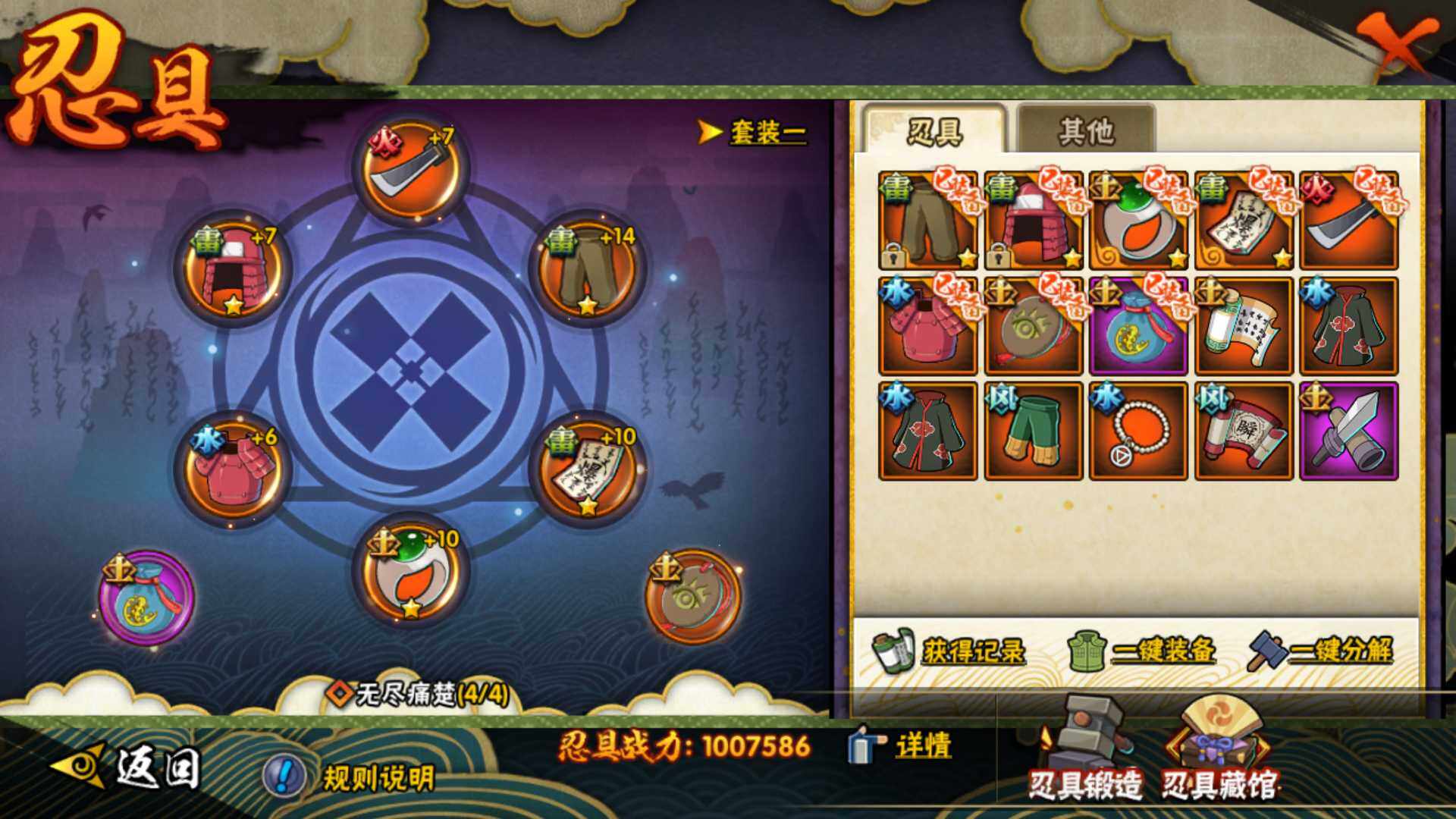 HYLFY341121火影忍者账号详情图19 HYLFY341121火影忍者账号详情图19