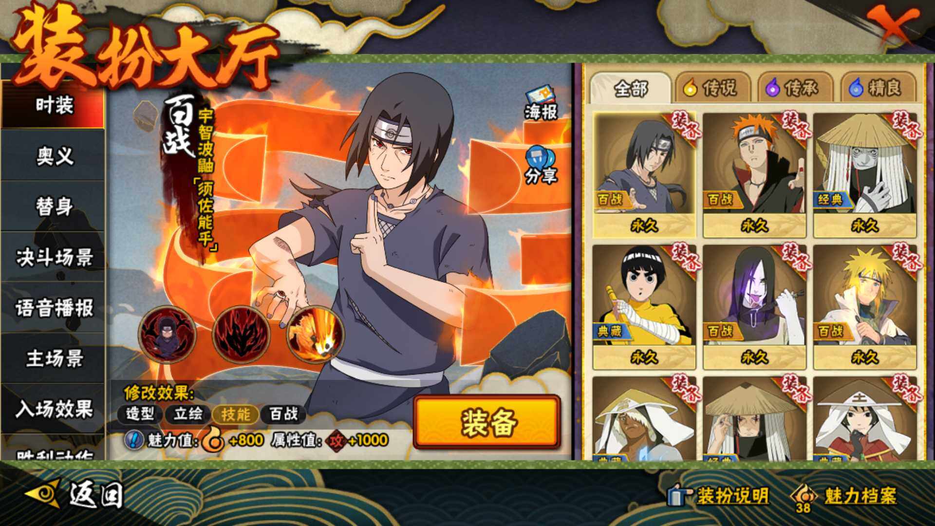 HYLFY341121火影忍者账号详情图20 HYLFY341121火影忍者账号详情图20