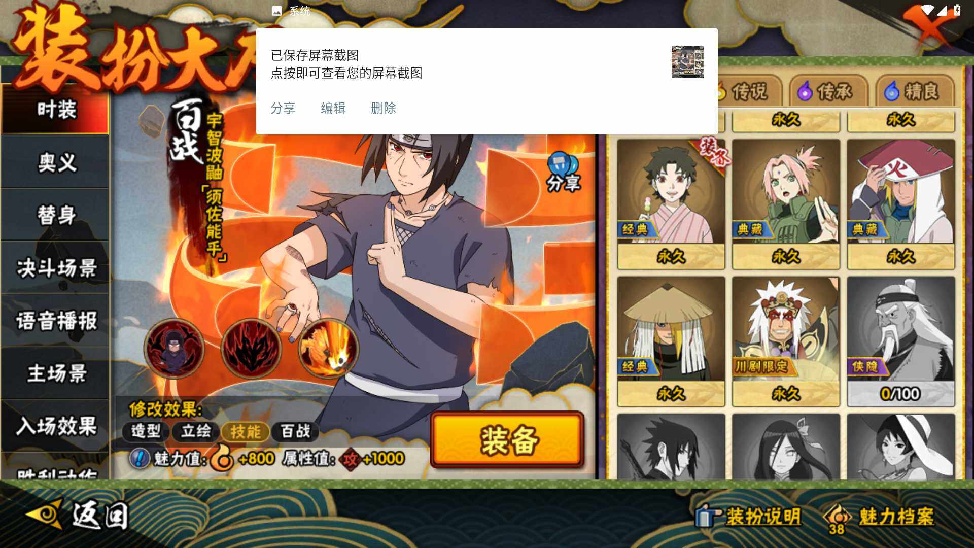 HYLFY341121火影忍者账号详情图21 HYLFY341121火影忍者账号详情图21