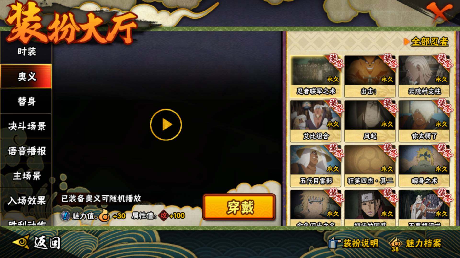 HYLFY341121火影忍者账号详情图22 HYLFY341121火影忍者账号详情图22