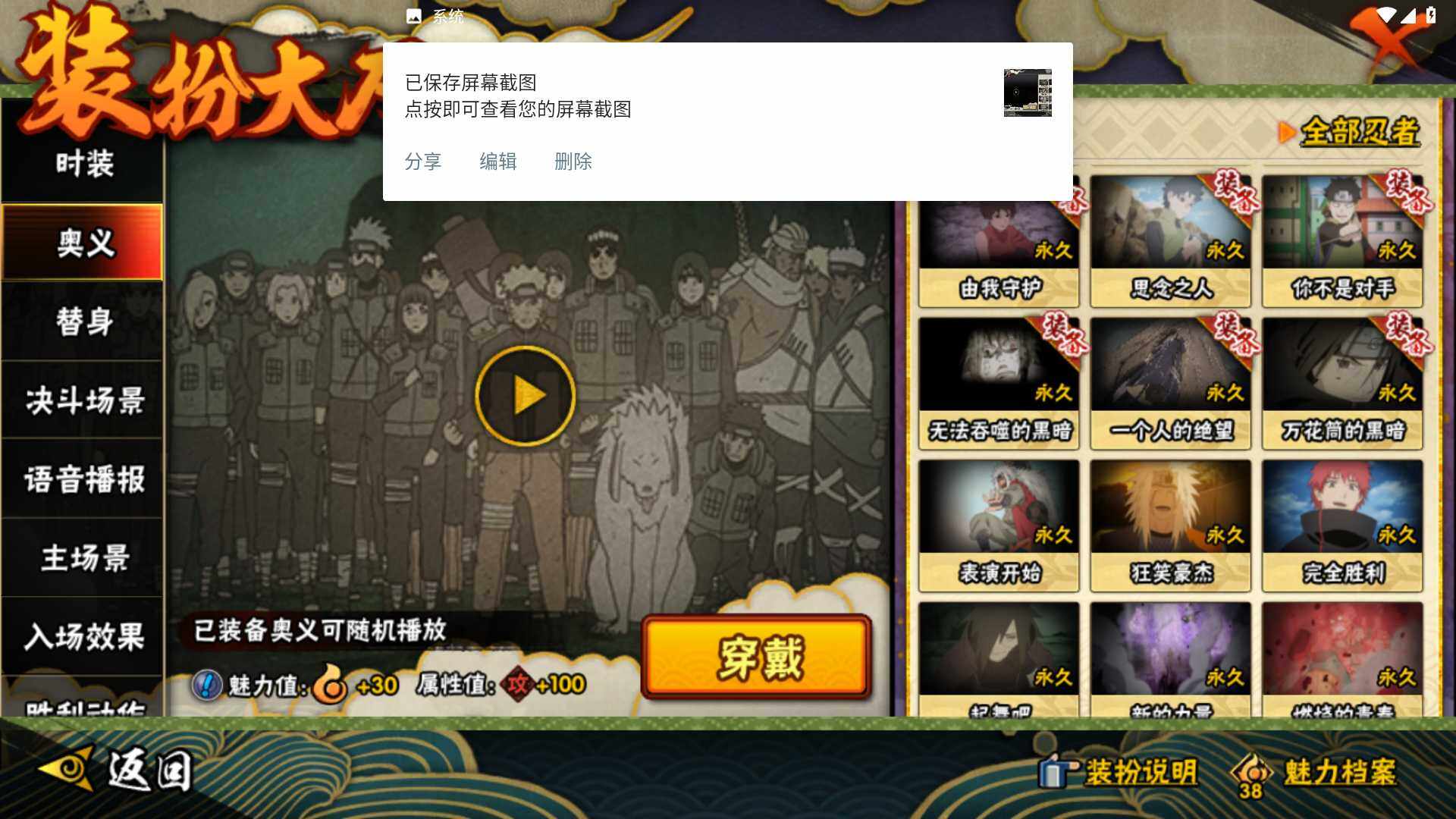 HYLFY341121火影忍者账号详情图23 HYLFY341121火影忍者账号详情图23