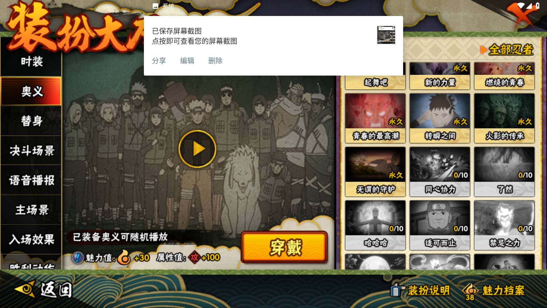 HYLFY341121火影忍者账号详情图24 HYLFY341121火影忍者账号详情图24