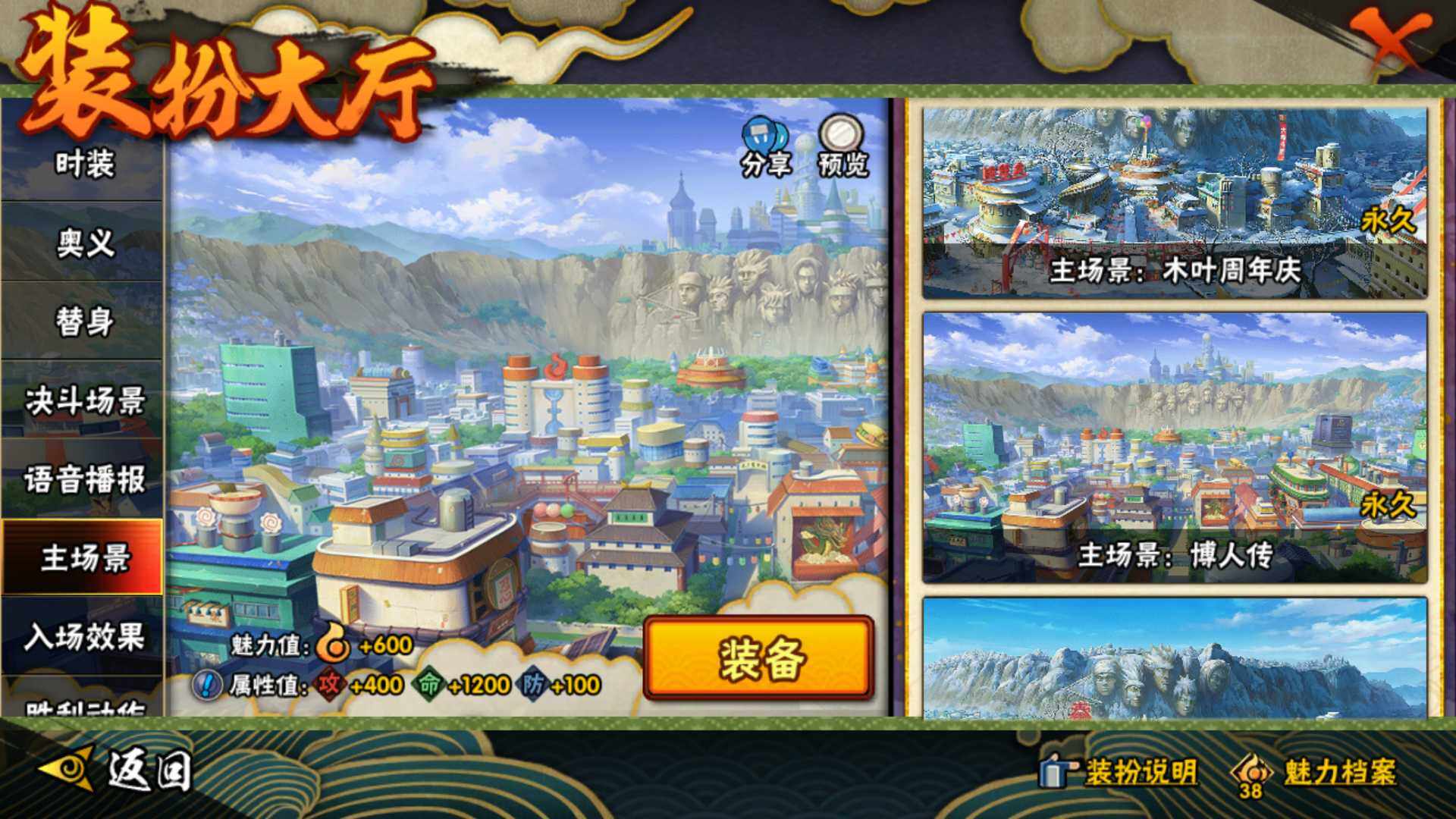 HYLFY341121火影忍者账号详情图25 HYLFY341121火影忍者账号详情图25