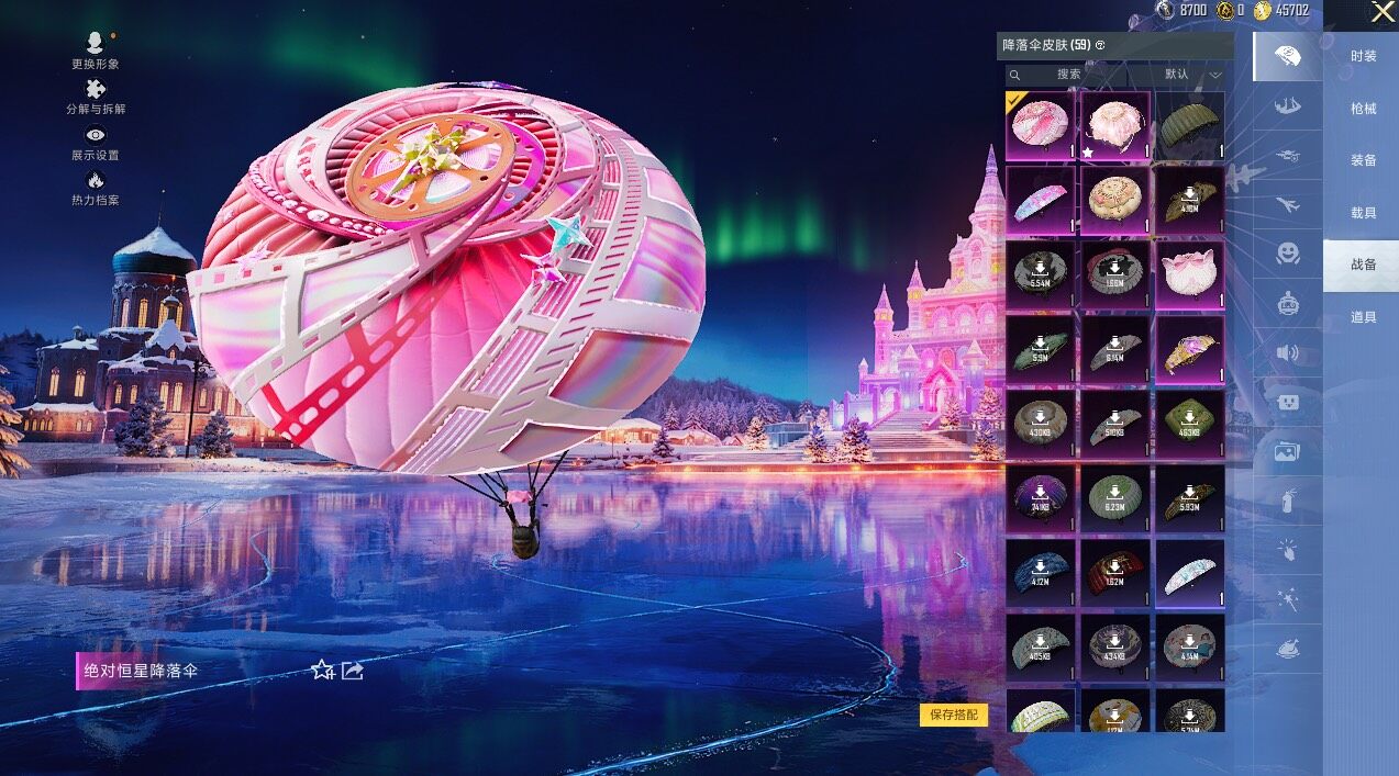 HPLX3440566和平精英账号详情图10