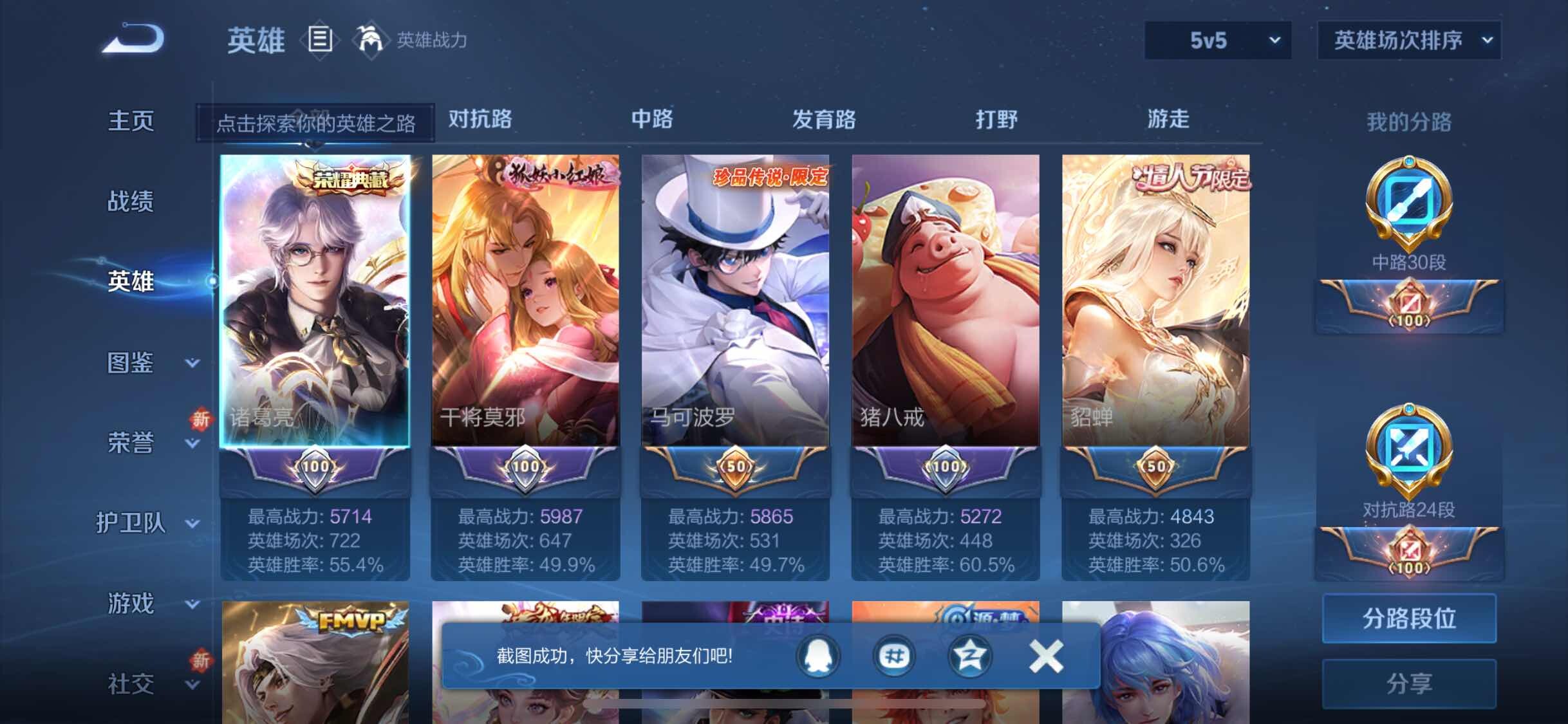 WZCMW4192273王者荣耀账号详情图6